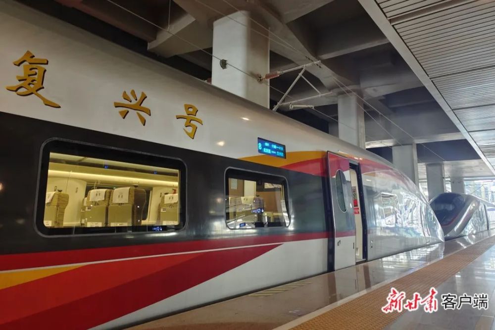新款复兴号动车组首次亮相甘肃