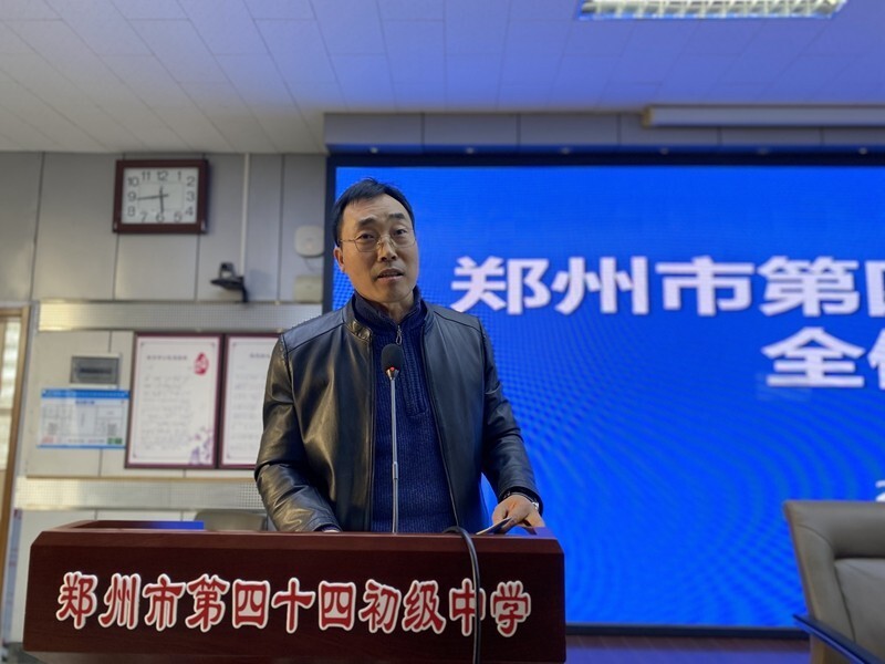 履职尽责勇担当砥砺奋进向未来郑州市第四十四初级中学召开中层干部