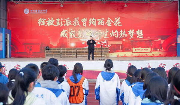 释放压力奔赴梦想四川省彭州中学开展高三户外拓展活动