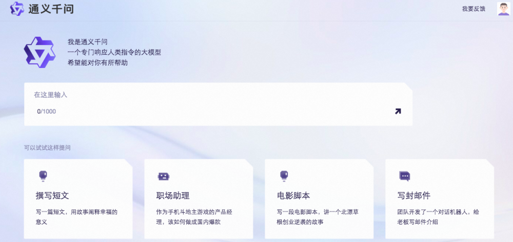 阿里云新力作‘通义千问’来袭，能否引领AI大模型新时代？