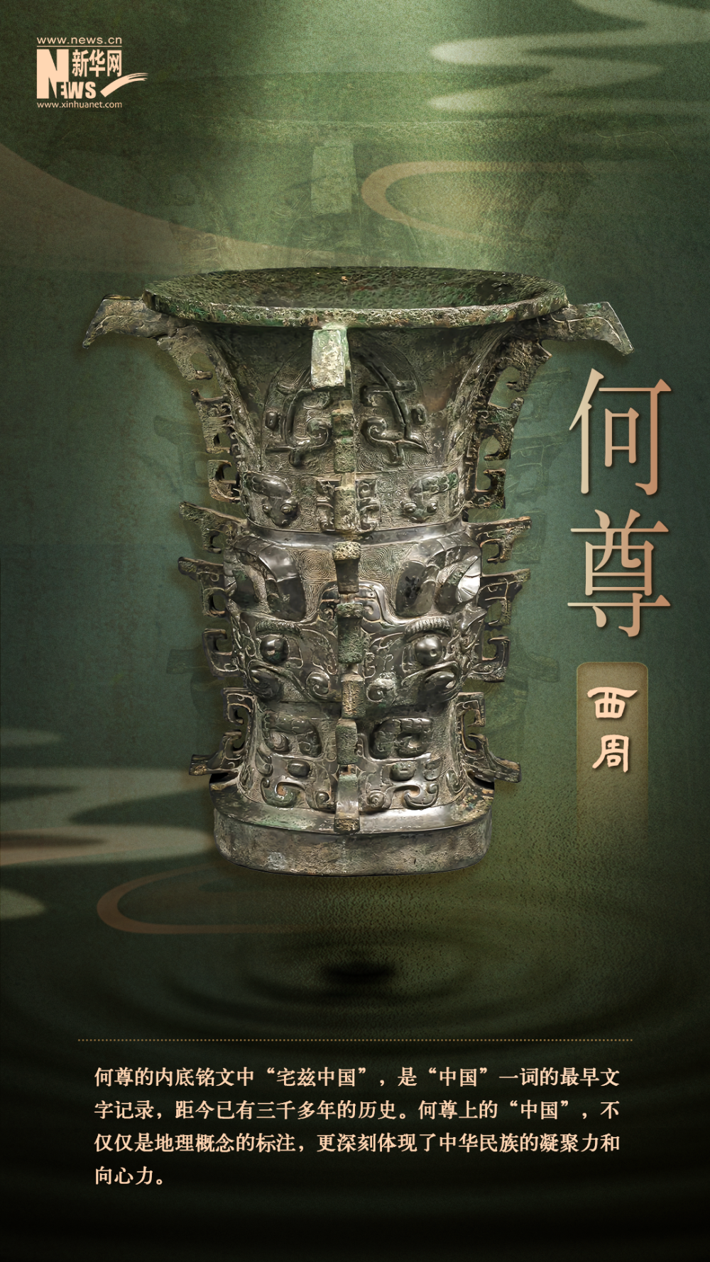 如果文物会说话 | 这些国宝文物,讲述"何以中国"