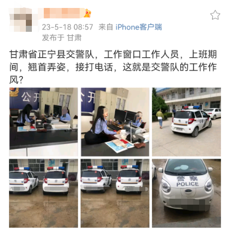 网曝窗口女交警上班时翘首弄姿接打电话？甘肃正宁交警：几年前旧图，当年派出所已处理内幕爆光引争议-313啦实用网