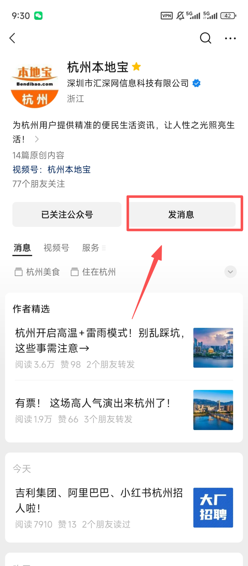 杭州A-E类人才认定标准！附认定流程及目录_腾讯新闻