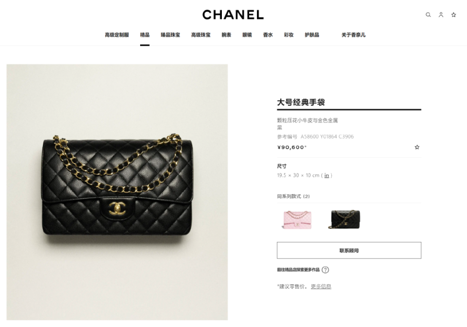 香奈儿的包,怎么做到五年涨五万?