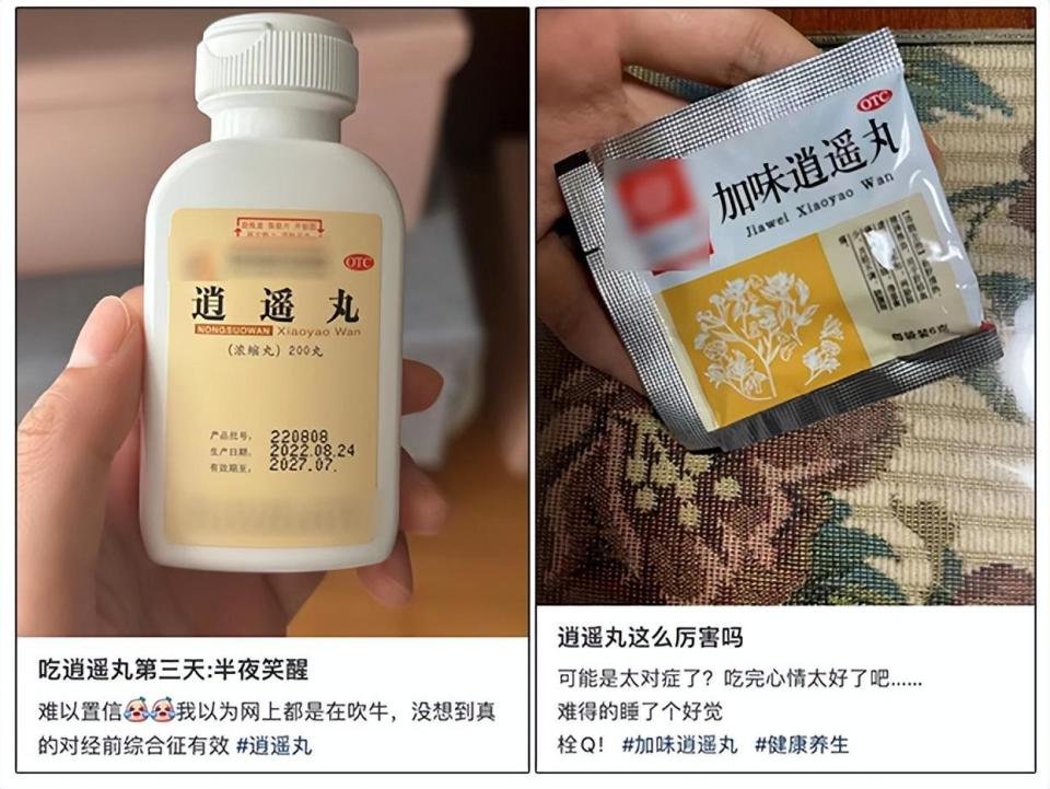 逍遥丸搞笑图片图片