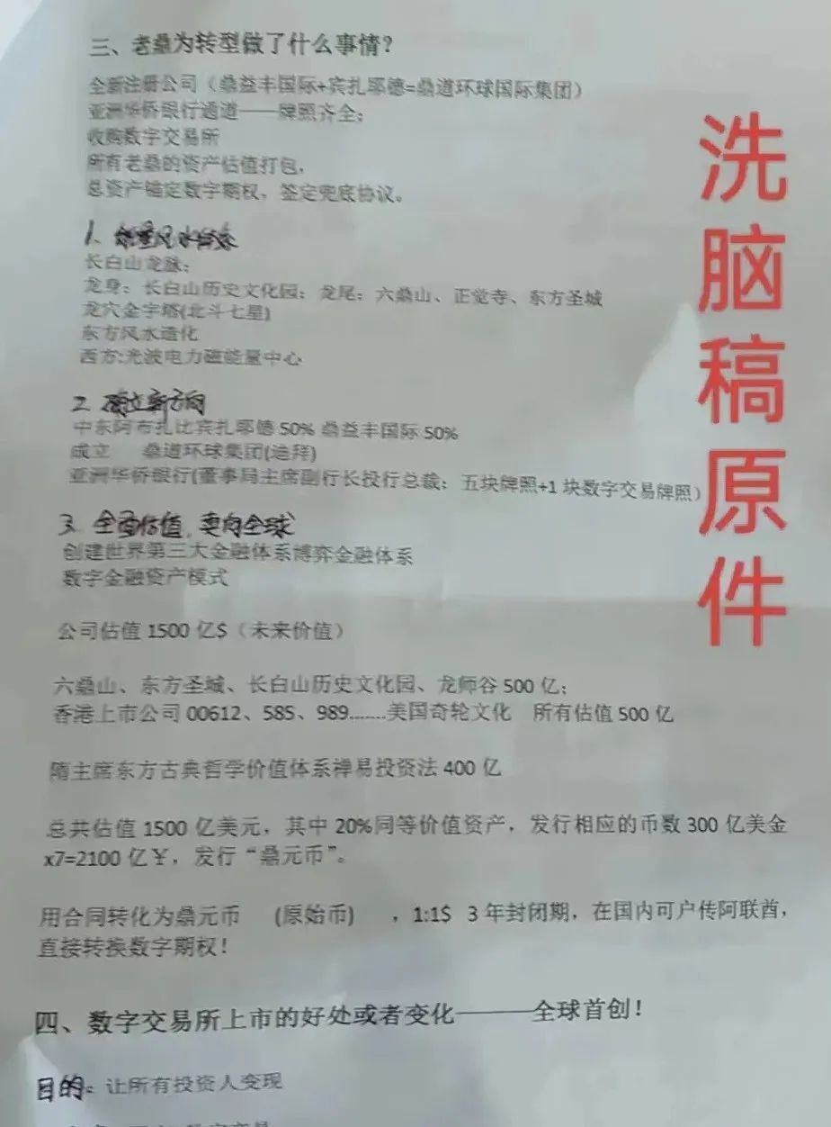 北斗七星神功转世，仙风道骨投资暴雷-腾讯新闻