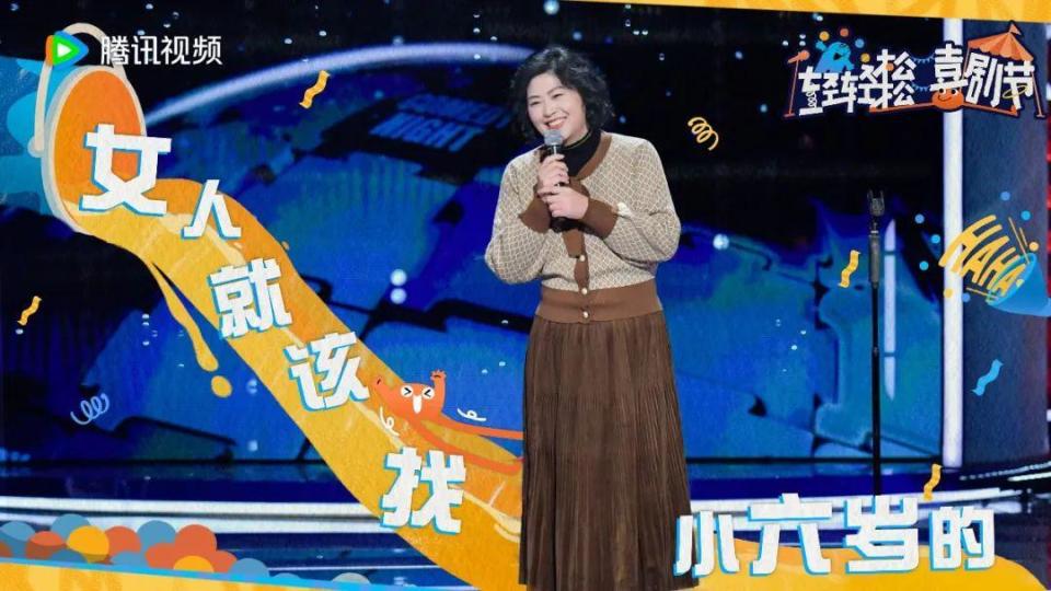 《轻轻松松喜剧节》,笑就完事了