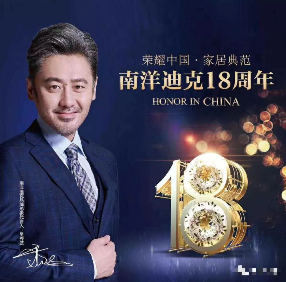 吴富相花30%利润做宣传,南洋迪克被抄袭获赔140万