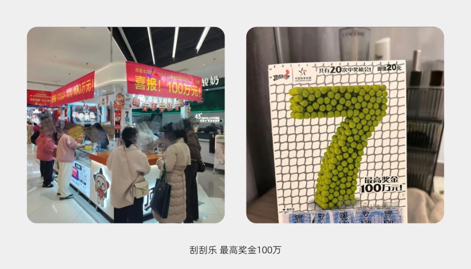 洞察 | 彩票刮刮乐体验设计方法_腾讯新闻