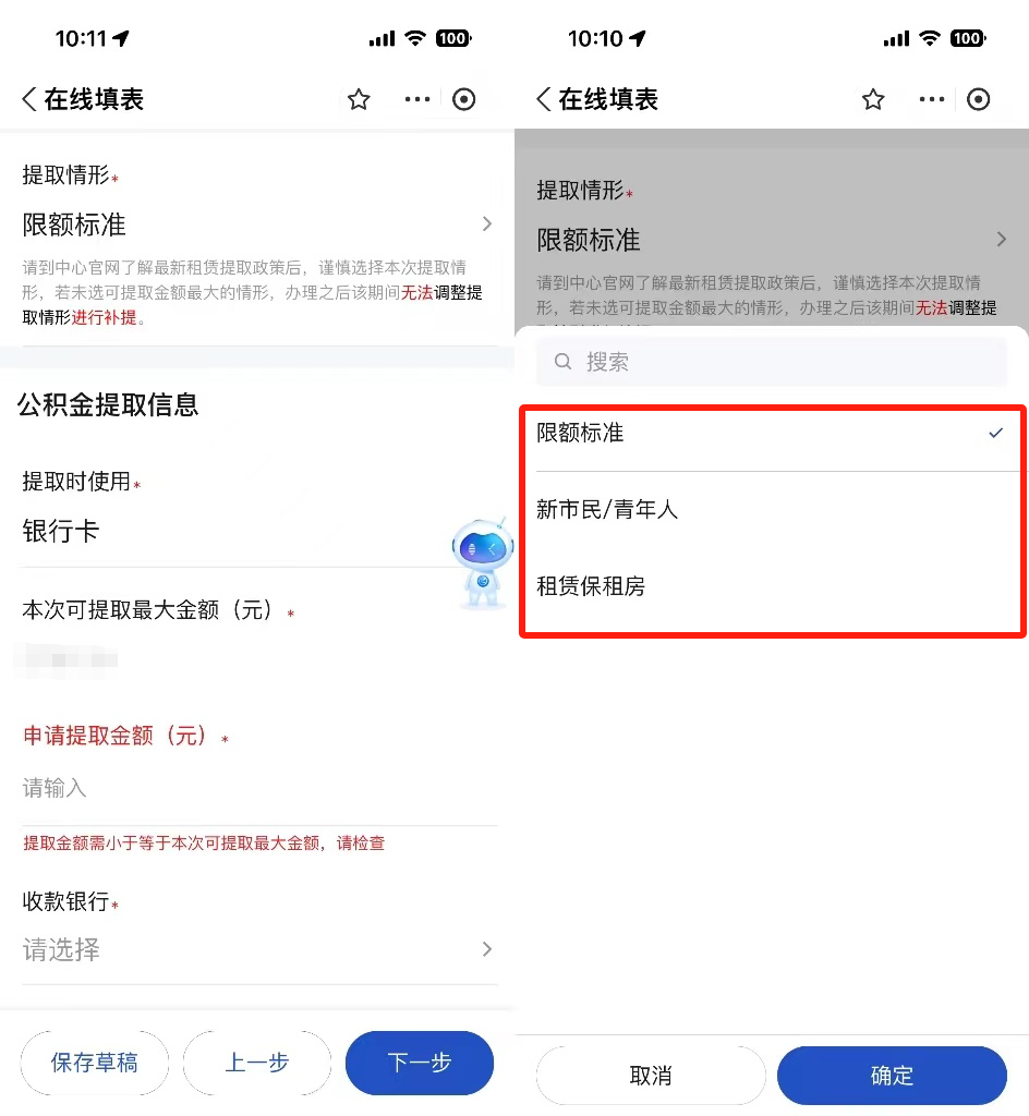 这6种情况，杭州公积金可以全额提取！_腾讯新闻