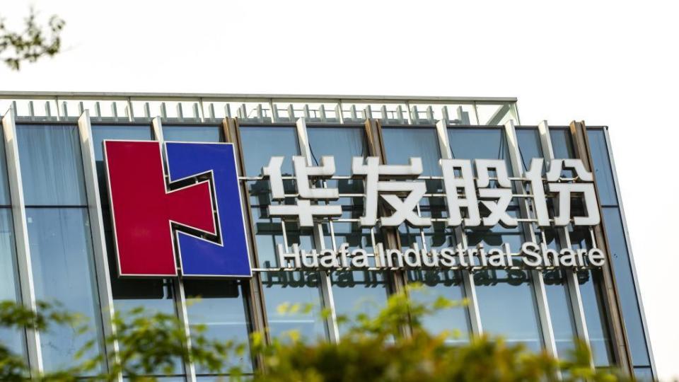 华发股份:逾20亿元收购珠海琴澳新城项目公司剩余45%股权_腾讯新闻