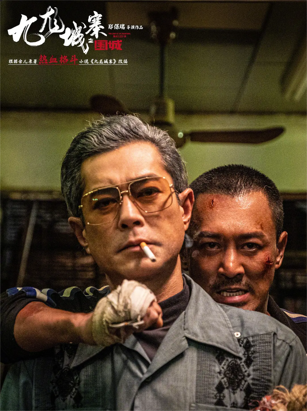 港片《九龙城寨之围城》:包装精美的过期火腿肠?