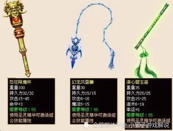 传奇世界:盘点当年令法师和道士闻之色变的顶级重武器