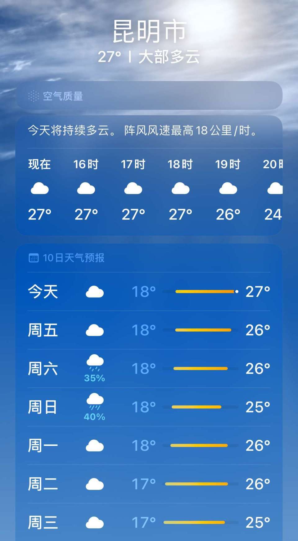 崇左天气预报15天马上知
