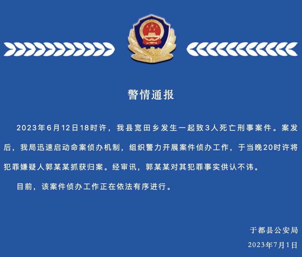 江西于都警方通报“一家3小孩被杀害”：犯罪嫌疑人已抓获归案今日热点-313啦实用网