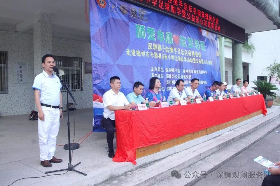 一行人从景区出发前往汤西中学观看足球比赛并参与慈善捐款仪式