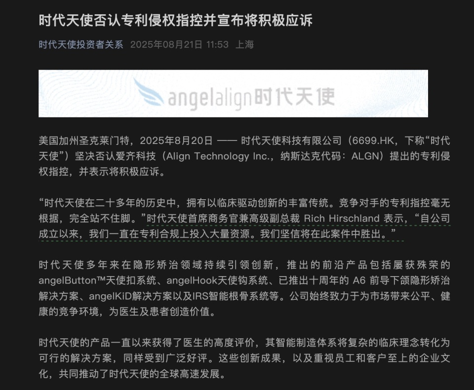 国际巨头起诉中国龙头，国产牙套动了谁的蛋糕？_腾讯新闻