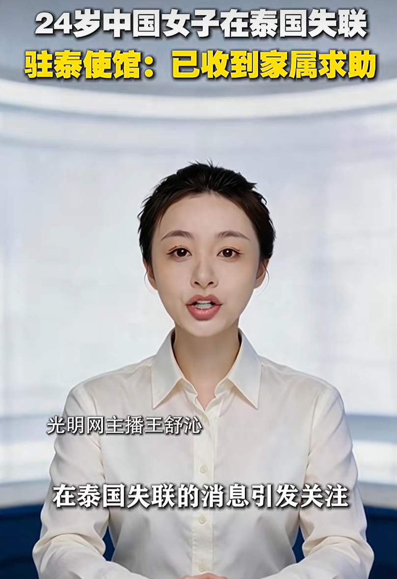 赴泰国失联的24岁女孩突发作品称已回国：因手机丢失走丢，感谢大家关心_腾讯新闻