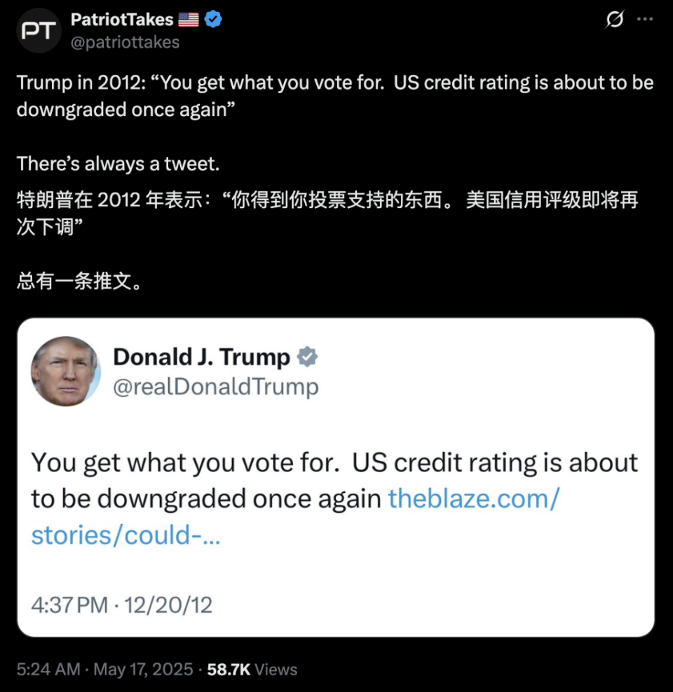 美国失去“最后一个AAA评级”，华尔街：这给了美股回调理由-腾讯新闻