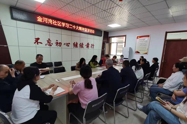 滕州市龙泉街道金河湾社区新时代文明实践站开展学习贯彻党的二十大
