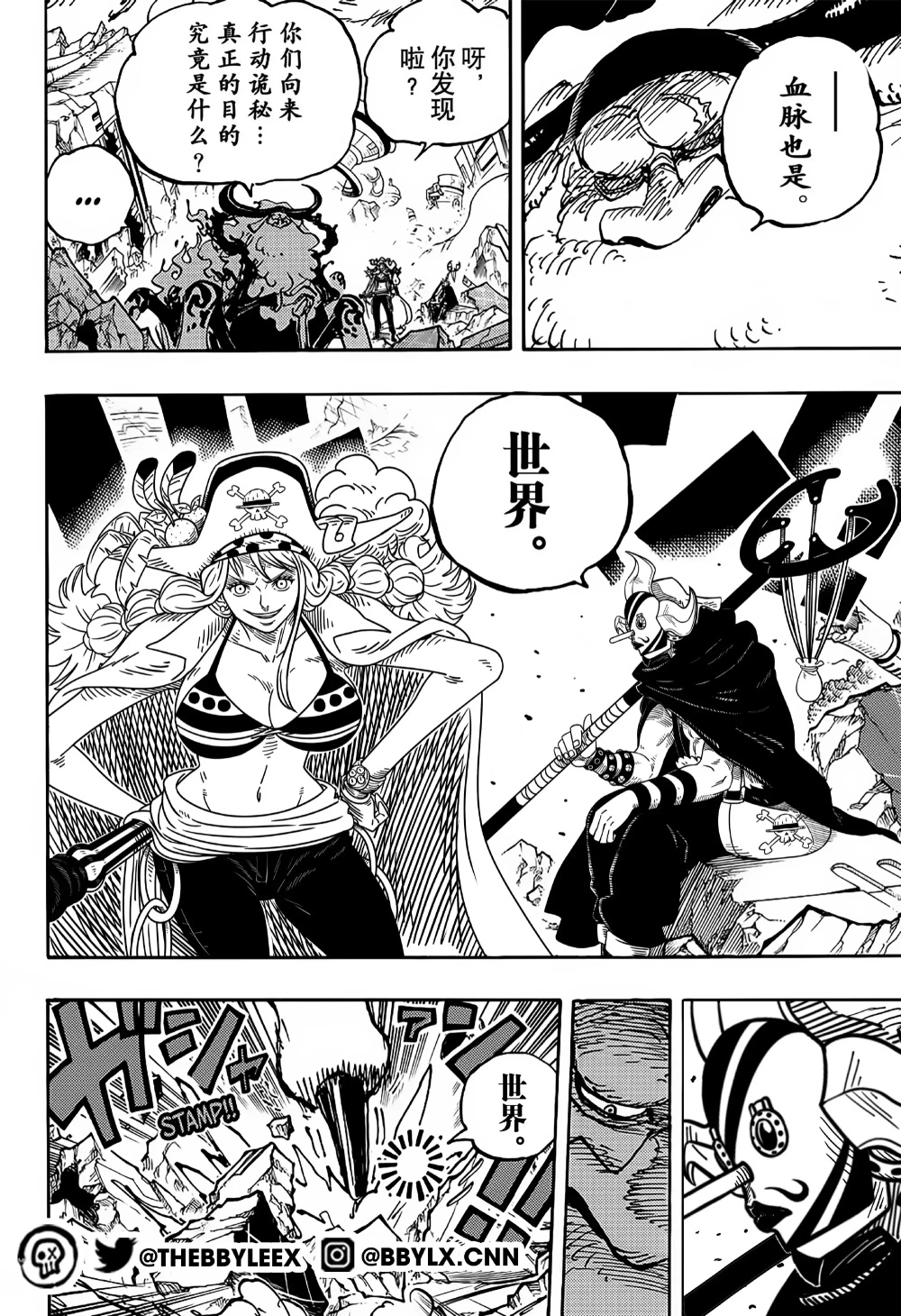 海贼王1110话情报果然五老星合体变身黑胡子夺取沼泽果实