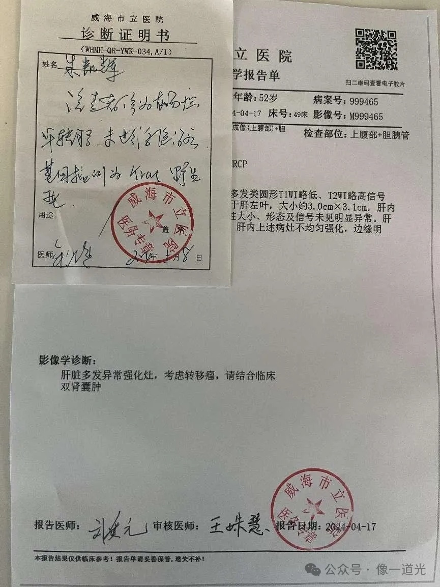 52岁威海晚报执行总编癌症晚期,治疗费用缺口达百万