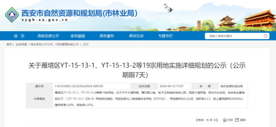 城南"巨无霸"杜城村第二批城改用地规划公示_腾讯新闻