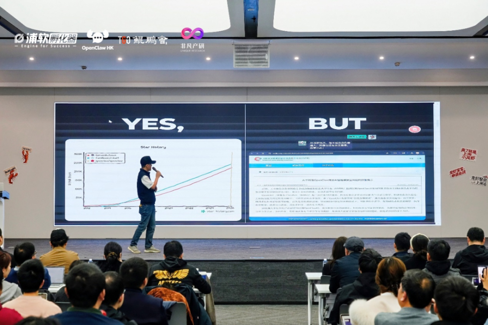齐聚浦软！一场属于OpenClaw开发者的技术狂欢 · 原文图片 5