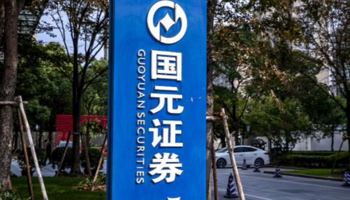 国元证券原董事长失联回应来了