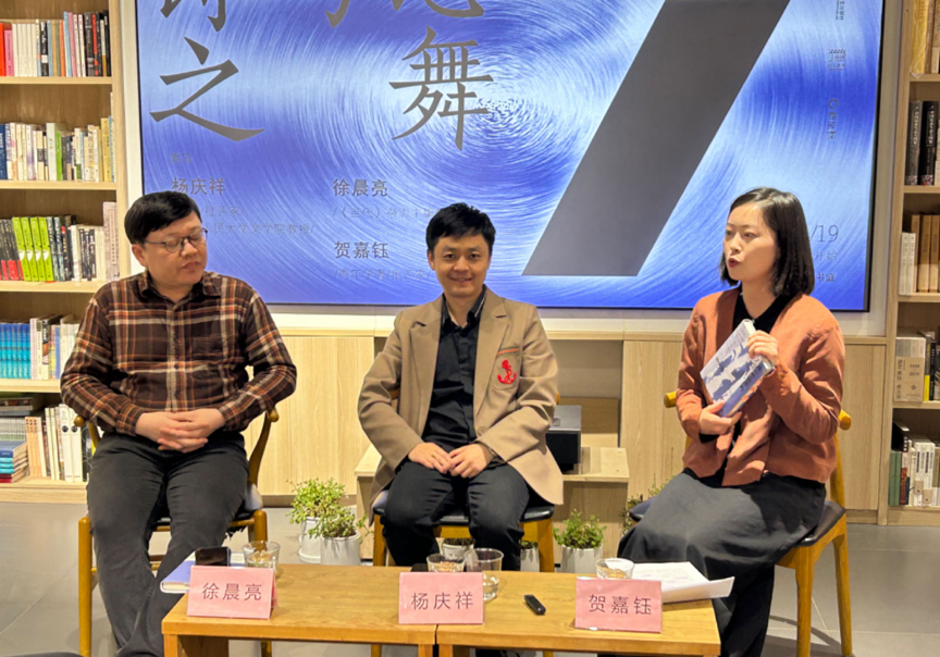 "诗与思之舞"——杨庆祥《另一个世界的入口》分享会现场.