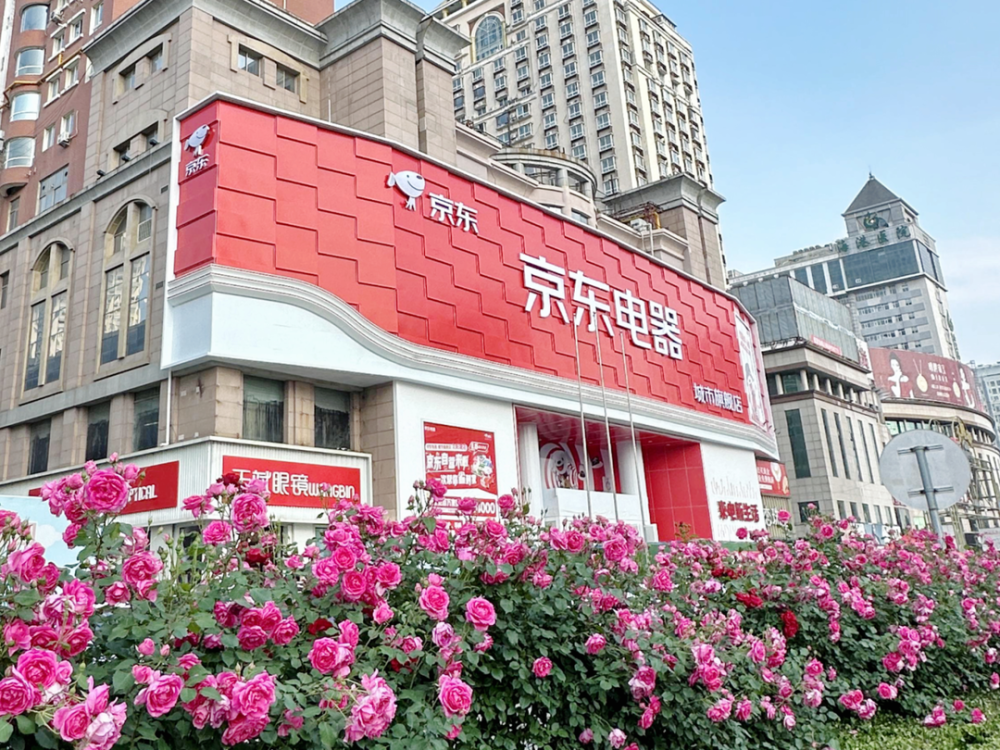 2024新一线城市公布,京东自营大店全覆盖,34店618开业