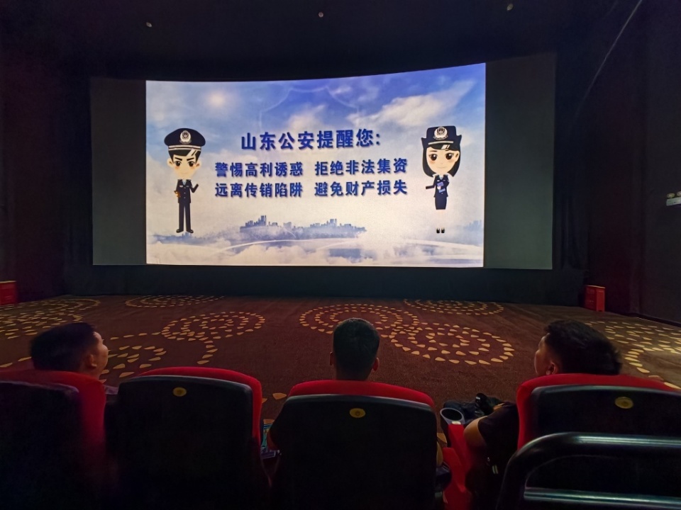 "以前看电影,电影开始前播放的都是广告,第一次遇到播放普法宣传片的