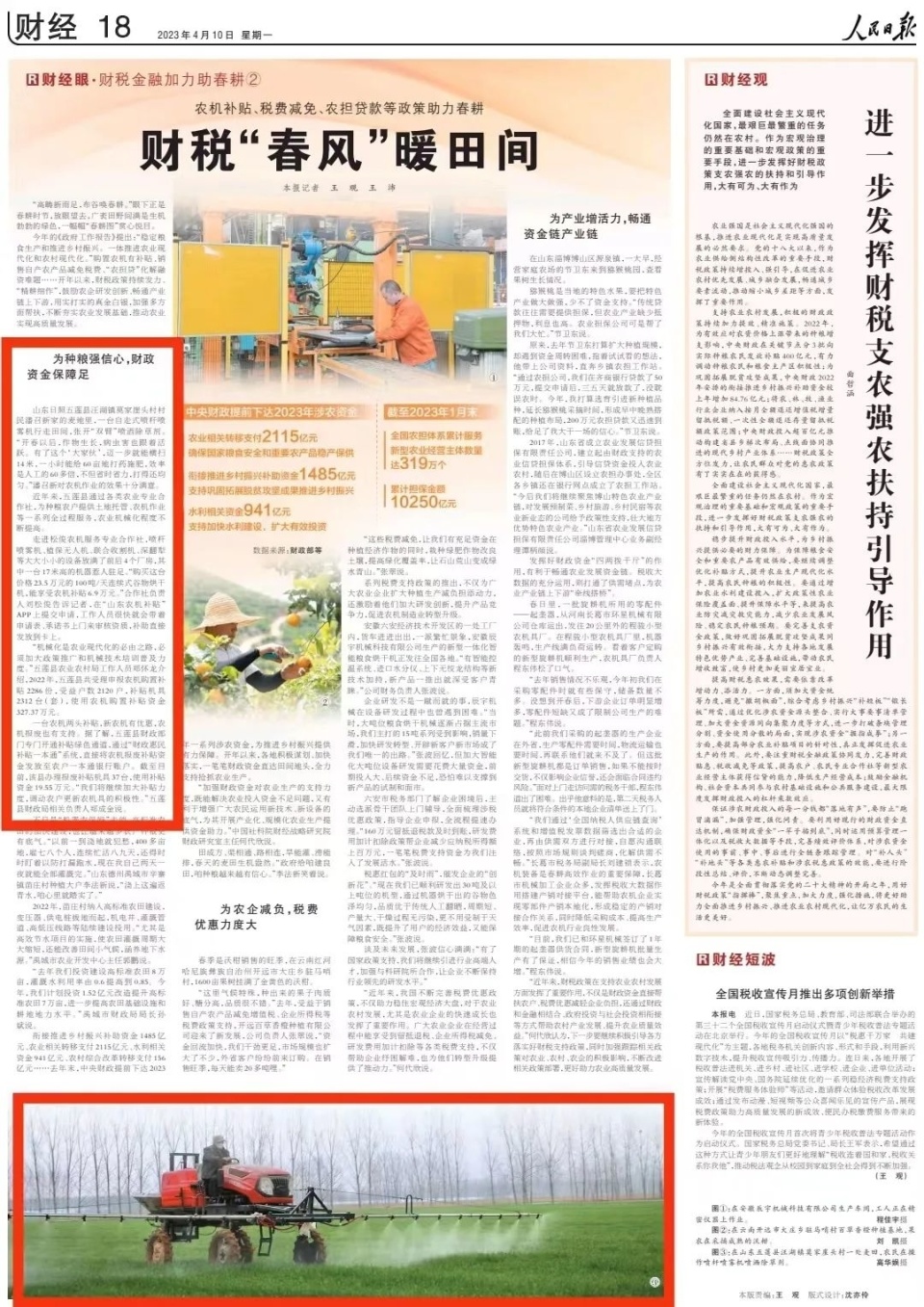 播放财经新闻的做法(播放财经新闻的做法和建议)