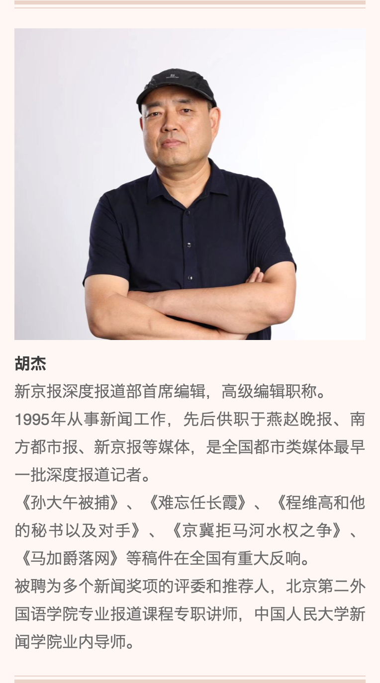 人物报道,不是越长越好!_腾讯新闻