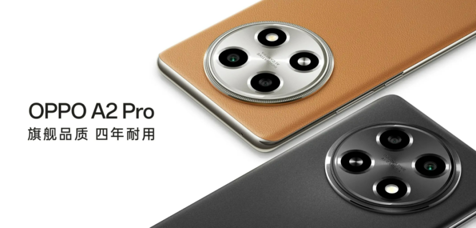 oppo a3 pro官宣4月12日发布_腾讯新闻