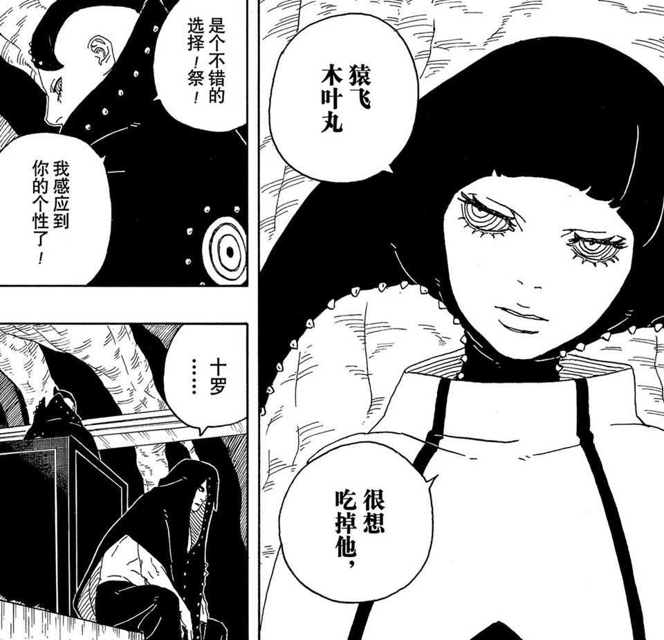 博人传青年篇佐助和鸣人进不了前十实力排名重新洗牌