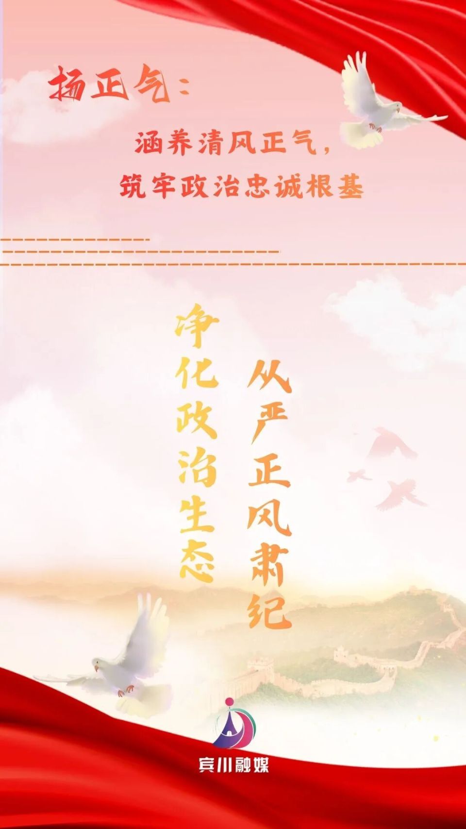 【扬正气 树新风 比贡献 抓落实】扬正气：涵养清风正气 筑牢政治忠诚根基_腾讯新闻