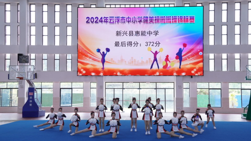 云安中学在2024年云浮市健美操啦啦操锦标赛中喜获佳绩