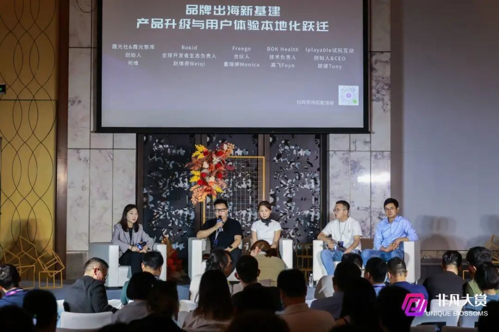 2025年度生成式AI商业高峰论坛暨第六届非凡奖颁奖礼完美收官 · 原文图片 17