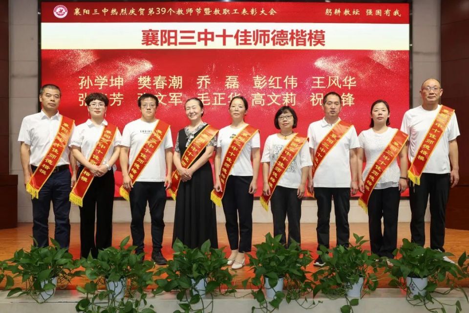 襄阳三中最新传来!这些老师太厉害了!