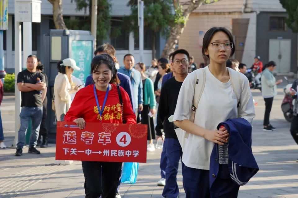 大理学子 乘风而行