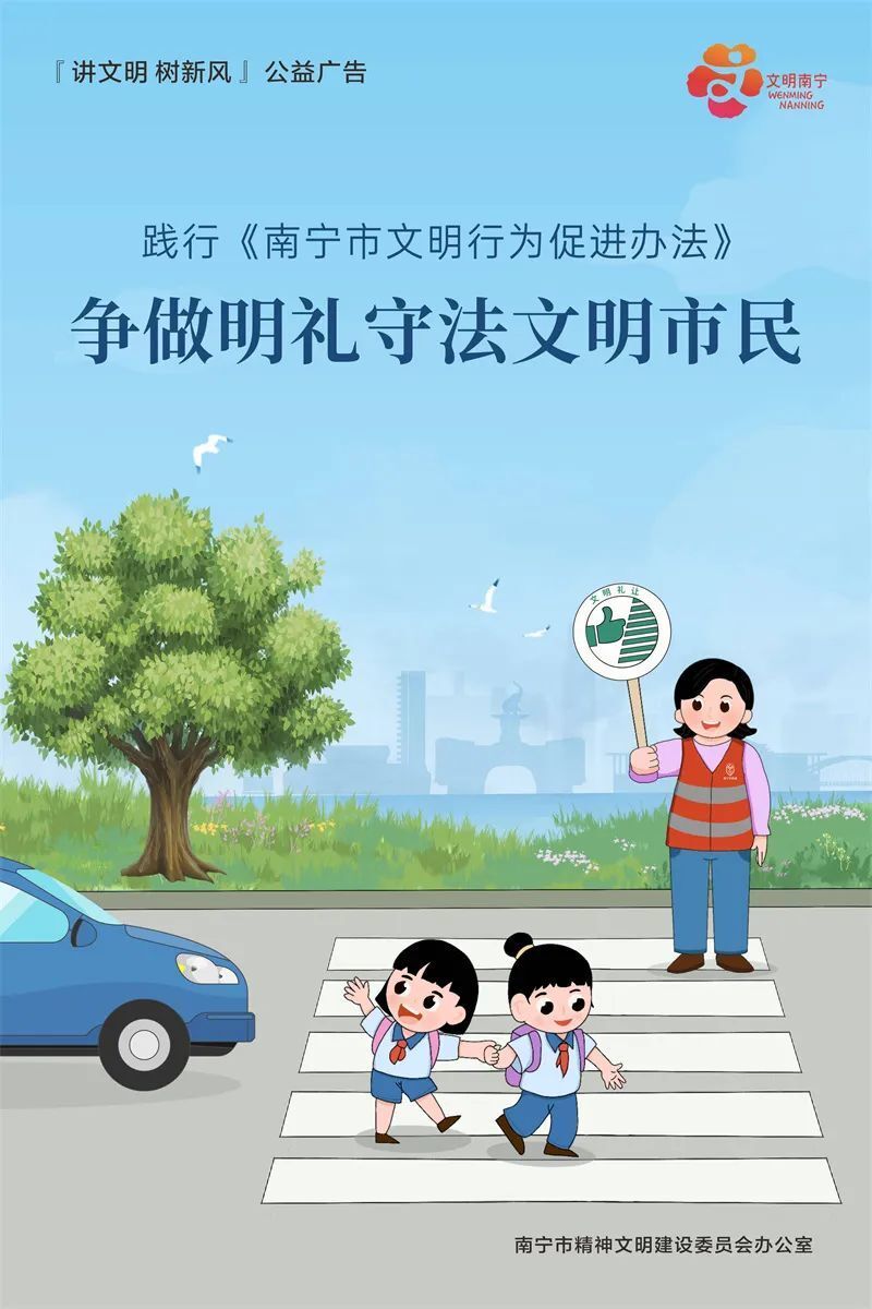 2024年广西防灾减灾宣传周暨广西应急使命·2024