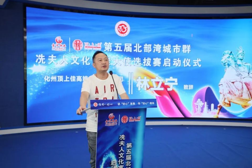 讲好"好心"故事 共建"好心"之城 | 第五届北部湾城市群冼夫人文化宣传
