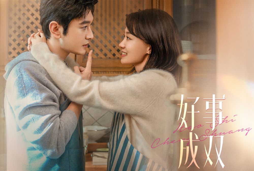 《好事成双》定档央八!全员演技实力派,都市剧又有天花板!_腾讯新闻