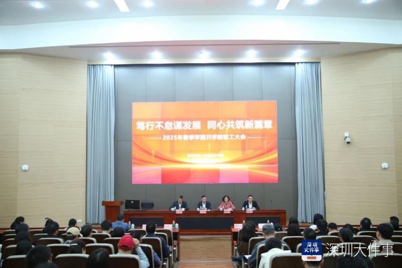 深圳这所中职学校迎来新校长，他曾在深圳市教育局任职_腾讯新闻