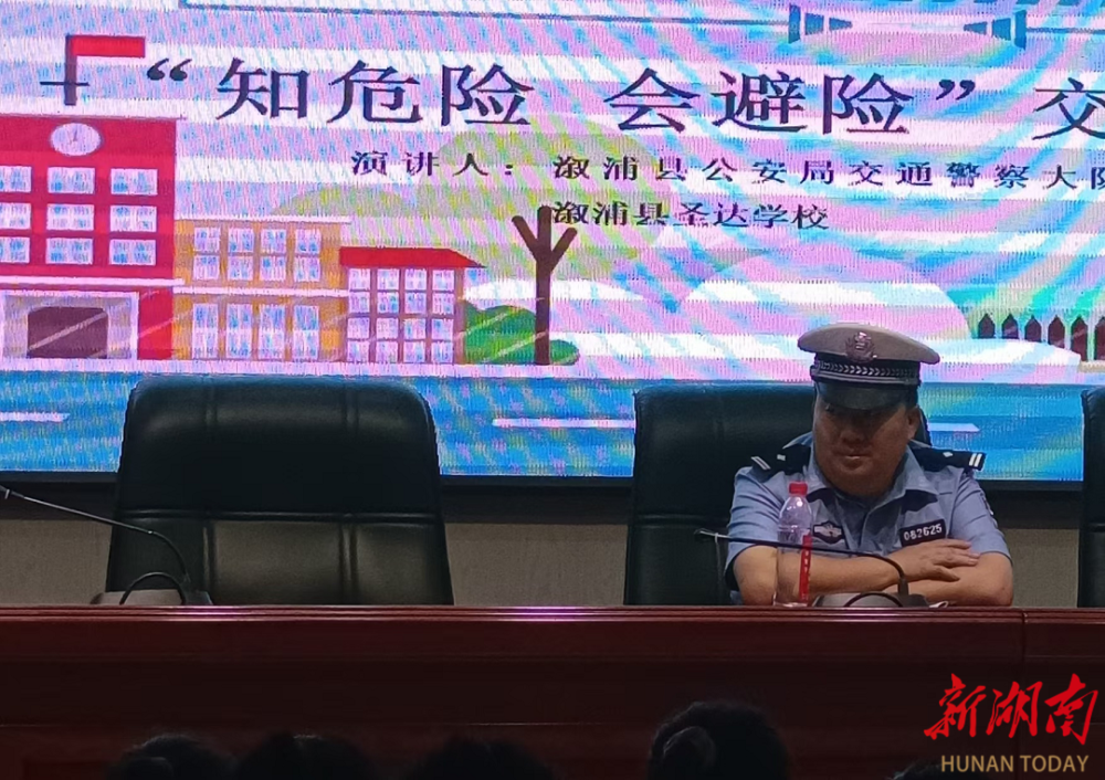 溆浦县圣达学校开展交通安全知识讲座