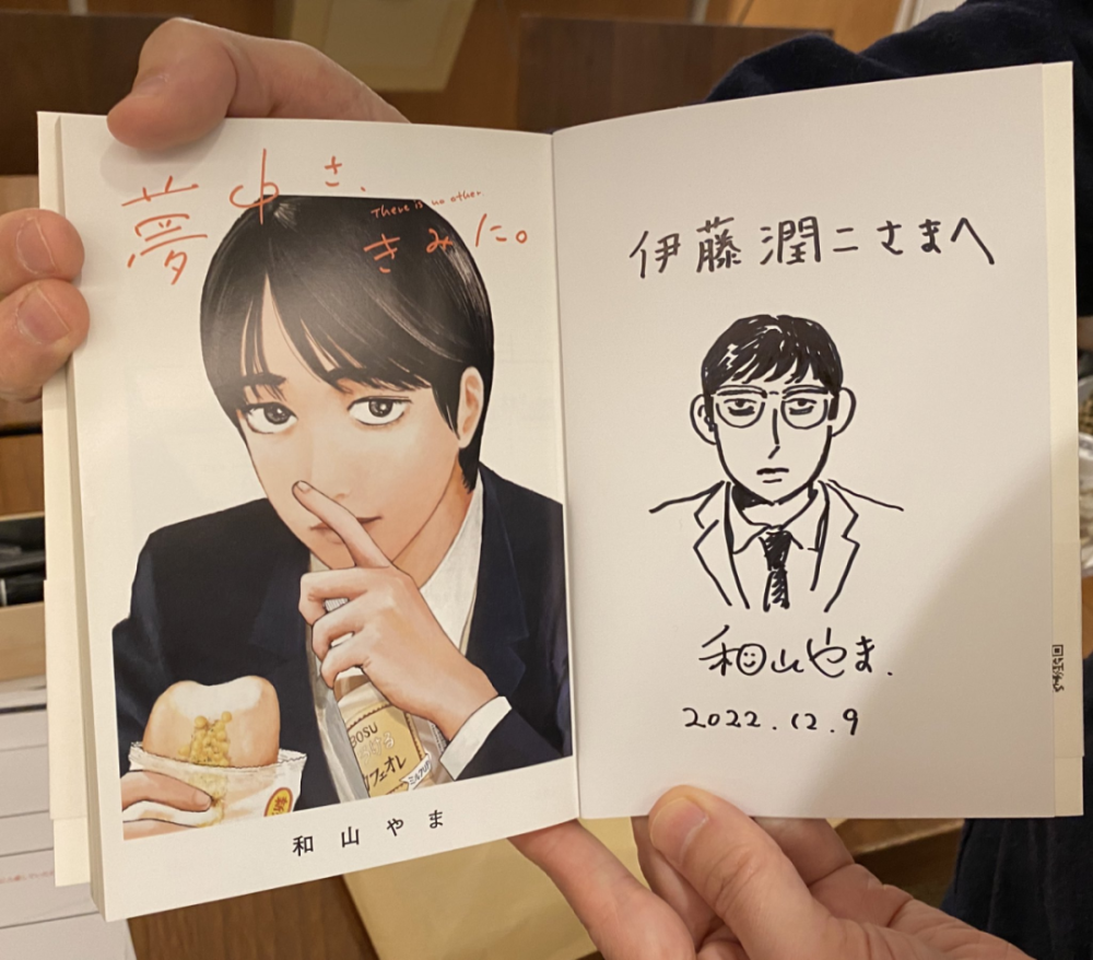 做大人做累了?天才漫画家带你体验"平凡"高中生活