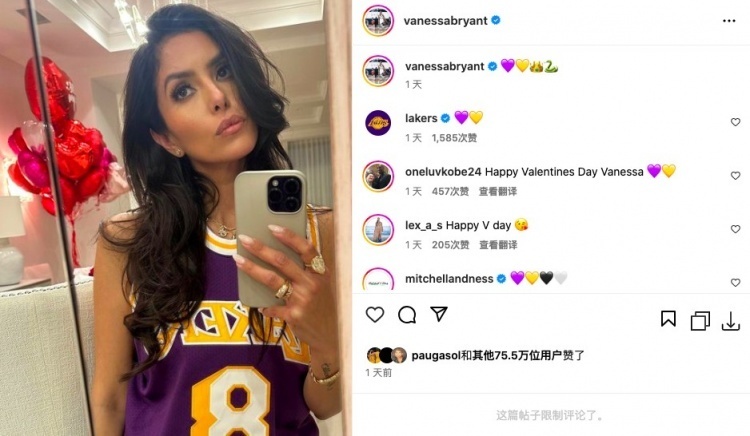 瓦妮莎晒穿科比8号球衣的自拍照