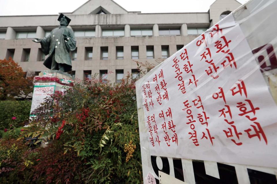 韩国的女子大学打算招男生，女学生们对此很有意见