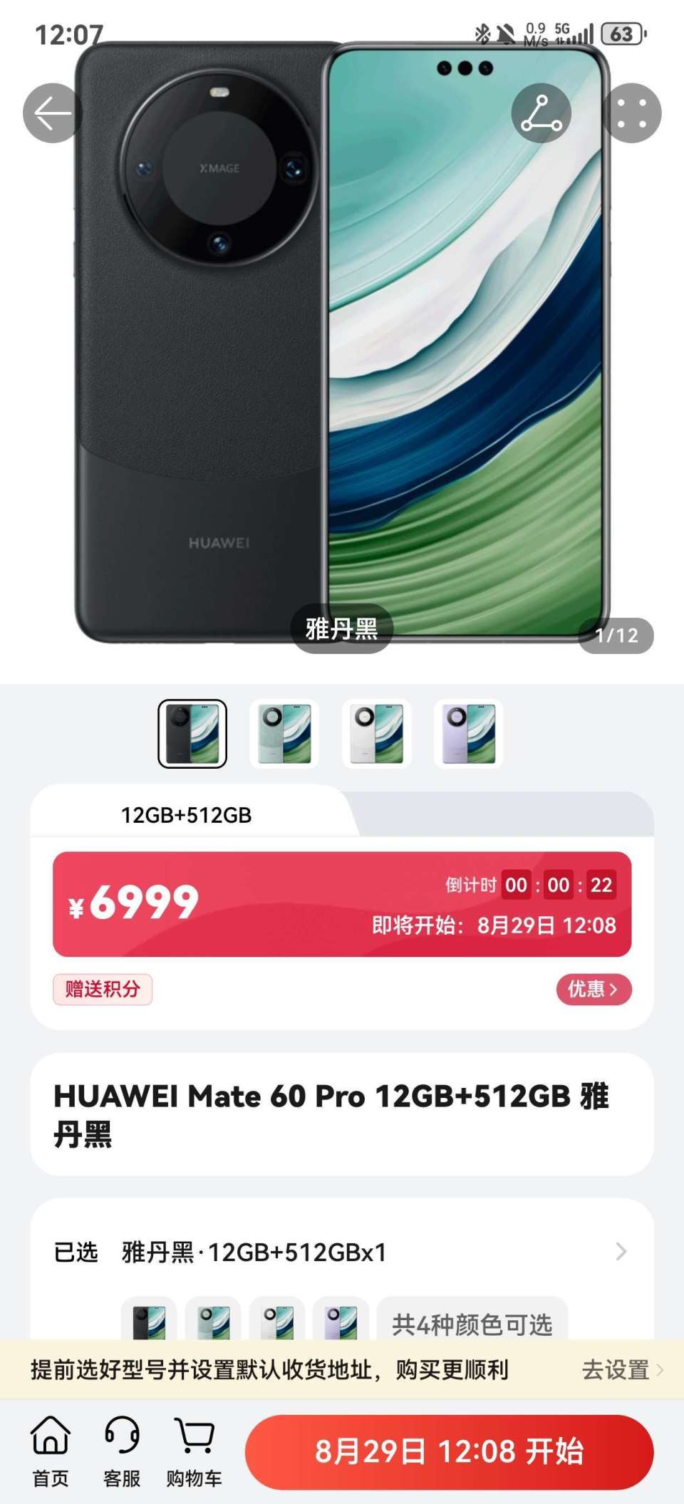 Huawei mate60pro 12GB 1TB 黒色 - 携帯電話本体